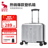 爱华仕行李箱18寸可登机箱小型拉杆箱男小尺寸免托运旅行箱女商务密码箱 磨砂版银色拉链 18英寸 可登机