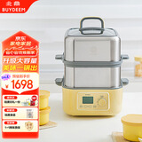 北鼎（Buydeem）【国家补贴】电蒸锅家用蒸炖锅不锈钢电炖锅 大容量全自动预约多用途锅多功能多层【G68小鹅黄】