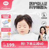 良良（liangliang）婴儿枕头0-3-6岁儿童医护级枕头定型枕纠正头型科学防偏枕套礼盒 【医护加长】 0-3岁小灰熊 双枕套