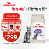 皇家皇家绝育成猫粮 SA37通用粮1-7岁4.5KG