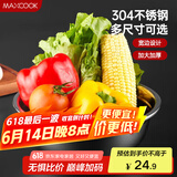 美厨（maxcook）加厚304不锈钢汤盆24CM 洗菜盆调料盆和面盆MCWATP24 加宽加深