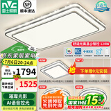 雷士（NVC）吸顶灯客厅灯语音智能现代轻奢新中式卧室灯led照明灯具套餐-晶宏 【舒适光】智控客厅3室2厅餐吊灯