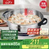 惠当家（Hui Dang Jia）电饼铛家用多功能电煎锅无涂层304不锈钢电热锅水煎包锅烙饼锅早餐机电煮锅HDJ-J10S-34国家补贴
