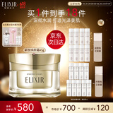 怡丽丝尔（ELIXIR）优悦活颜 奢宠紧致焕颜霜45g弹力紧致抗老护肤品生日礼物送女生