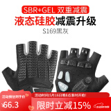 洛克兄弟（ROCKBROS） 骑行手套自行车半指夏季户外手套男女款短指骑车手套骑行装备 S169 黑灰 SBR+GEL双重减震 L