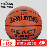 斯伯丁(SPALDING)比赛用球PU室内外通用篮球7号球76-846Y