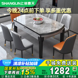 上林春天餐桌可伸缩桌椅组合岩板饭桌1.2m单桌+8菠萝皮椅 冲量款 606-4-04