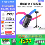 坚果投影（JMGO）P5X投影仪 随行充电套装 便携家庭影院 DLP家用投影机1080P 一体式隐藏云台投影 国家补贴15%