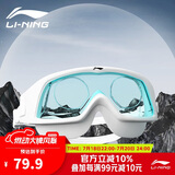 李宁（LI-NING）泳镜高清防雾防水大框游泳眼镜成人男女潜水镜271-4银白近视500度