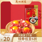 广州酒家 双鑫蛋黄盏100g 2个装 秋之风老字号花式腊味凤凰盏送礼团购