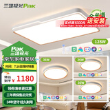 三雄极光 led吸顶灯全光谱护眼灯具北欧简约客厅卧室灯餐厅书房全屋套餐 【全屋护眼智能】三室一厅 星咖
