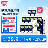 光明莫斯利安厚酪风味原味酸奶200g*10 礼盒装