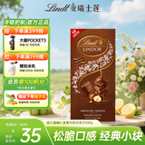 瑞士莲（Lindt）软心榛仁坚果牛奶巧克力盒装100g 进口零食 生日礼物 伴手礼