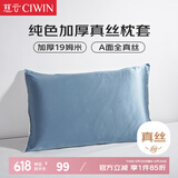 慈云纯色真丝枕套 19姆米100%桑蚕丝绸单面枕头套单只装雾霾蓝74*48cm
