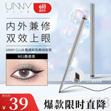 悠宜（unny club）酷感彩色眼线胶笔0.06g N01酷感黑（显色椭圆形扁头款新手初学）