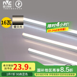 雷士（NVC）1.2米LED灯管节能T5无影灯管一体化支架90显色16W暖白光