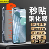 名樱适用【高清2片无尘仓】华为Nova6钢化膜全屏钢化玻璃高清透明手机保护膜防摔无尘仓秒贴盒