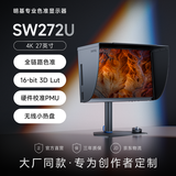 明基（BenQ）SW272U 27英寸4K 10bit 广色域 平均色准≤1.5 Type-C供电硬件校色专业摄影修图视频后期HDR显示器