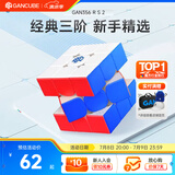 GAN356RS2三阶魔方儿童益智玩具速拧无磁专业比赛初学者减压礼物