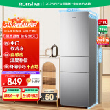 容声218升三开门电冰箱家用小型中门软冷冻三温区保鲜冷藏冷冻节能出租房宿舍小户型迷你BCD-218D11N银