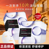 欧莱雅（LOREAL） 安瓶面膜女补水保湿玻尿酸淡纹面膜修护免洗熬夜学生节日礼物 淡纹面膜  10片