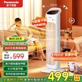 松下（panasonic） 取暖器暖风机家用离子群净化制热电暖风ECO恒温节能电暖器摇头立式遥控电暖DS-P2012CW 【离子群净化除菌+升级双风机散热】