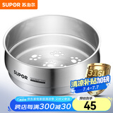 苏泊尔（SUPOR）蒸屉不锈钢蒸格奶锅辅食锅通用蒸笼 316L不锈钢 16厘米款