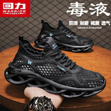 回力男鞋凉鞋2026年夏季男士运动鞋网面透气休闲健步涉水鞋子 黑色 40