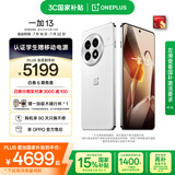 一加 13 24GB+1TB 白露晨曦 国家补贴 高通骁龙®8至尊版 6000mAh 冰川电池 oppo智能AI游戏5G手机