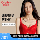 欧迪芬内衣女聚拢小胸显大文胸性感蕾丝美背调整收副乳胸罩 XB3109
