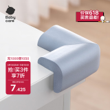 babycare防撞角婴儿护角防磕碰宝宝安全桌面儿童加厚加宽保护套L型-冰川蓝