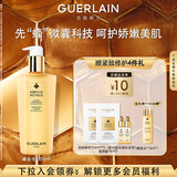 娇兰（Guerlain）帝皇蜂姿蜂皇水精粹液300ml补水保湿精华护肤礼盒生日礼物送女友