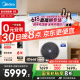 美的（Midea）中央空调风管机一拖一3匹一级能效客厅家用乐享星光旗舰版KFR-72T2W/B3N8-XGQ(1)Ⅲ家电国家补贴