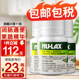 Nu-Lax乐康片西梅加强版便秘通便润肠排毒素果蔬膳食纤维养颜精华清肠片 芦荟版*3瓶 经典超值装
