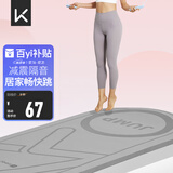 Keep跳绳减震垫女士隔音静音150*70cm加厚运动有绳无绳跳绳室内家用