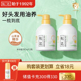 松达儿童洗发水山茶油洗发露宝宝沐浴露3-6-12岁免用护发素洗头膏 【2件更划算】洗发水380ml*2