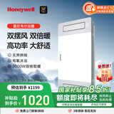 霍尼韦尔（Honeywell）浴霸暖风照明排气一体集成300x600双摆页卫生间浴室暖风机