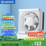 艾美特（Airmate ）XF2560H 换气扇窗式排气扇10寸厨房抽风机排风扇卫生间墙用抽风机