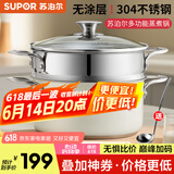 苏泊尔（SUPOR） 汤锅蒸锅奶锅304不锈钢欧式复底炖煮锅火锅煮面锅燃气电磁炉通用 22CM茶白【配原装蒸格】 22cm