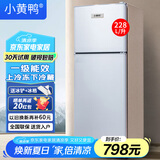 小黄鸭 迷你冰箱小 108L双门冷藏冷冻小型家用宿舍租房电冰箱小巧不占地 一级能效省电节能 228L【一级能效，上冷冻下冷藏】银