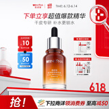 薇诺娜极润保湿精华液30ml滋润保湿密集补水化妆品护肤品