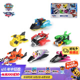 汪汪队立大功（PAW PATROL）玩具狗狗巡逻车生日礼物儿童男孩女孩合金车系列高空喷射套装