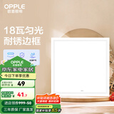 欧普（OPPLE） 集成吊顶led 铝扣板天花板格栅平板灯嵌入式厨房灯厨卫灯 PC防锈边框【新明阁18瓦白光】 防潮防锈抗油污