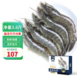 卖鱼郎先生青岛盐冻大虾净重3.6斤 20-25只/斤 白虾基围虾生鲜 虾类