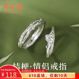 周百福【1000+门店】银桔梗花情侣戒指一对女男求婚对戒生日送女友礼物