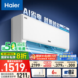 海尔（Haier）净省电大1匹一级能效壁挂式卧室节能空调 自清洁防直吹挂机KFR-26GW/E1-1家电国家补贴20%以旧换新