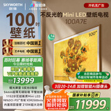 创维壁纸电视100A7E 100英寸 AI游戏智能平板电视机 miniled 艺术超薄液晶壁画100吋 家电国家补贴20%