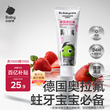 babycare儿童奥拉氟牙膏1-6岁分龄含氟预防蛀牙婴幼儿宝宝专用草莓口味45g
