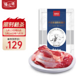 膳之牛&农夫好牛 阿根廷谷饲原切牛腱子5斤 进口生鲜牛肉 酱卤炖煮食材
