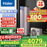 海尔（Haier）空气能热水器200升热泵超一级能效大水量1.5匹电辅80℃高水温R32冷媒多重除菌 KF75/200-AE7CU1
